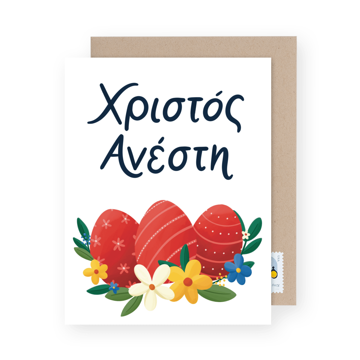 Greek Easter Christ Is Risen
