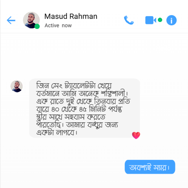 কাস্টমার রিভিউ ৪