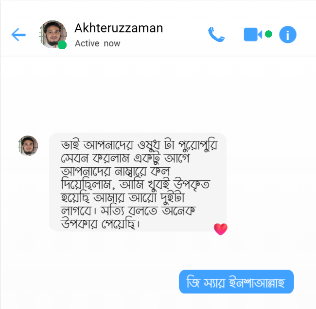 কাস্টমার রিভিউ ২