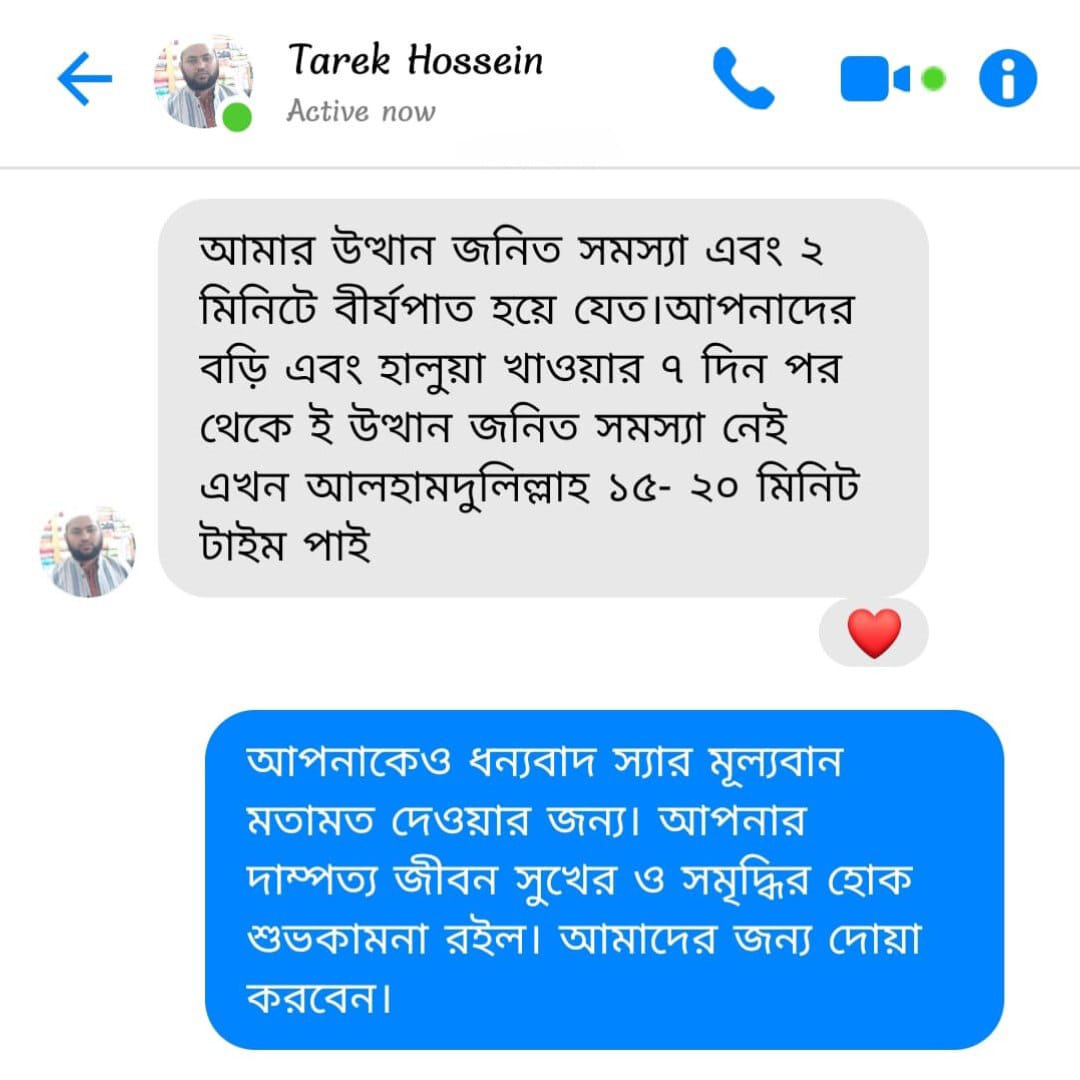 কাস্টমার রিভিউ ১