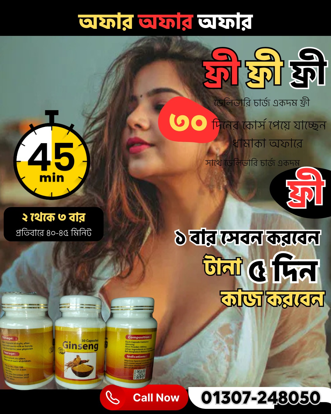 উপকারিতা
