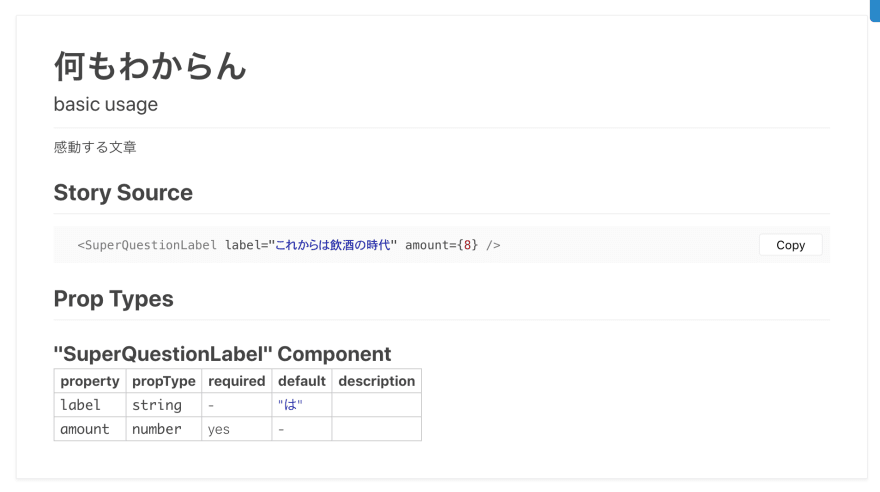 Hocとstorybook Addon Infoの落とし穴 Dev Community