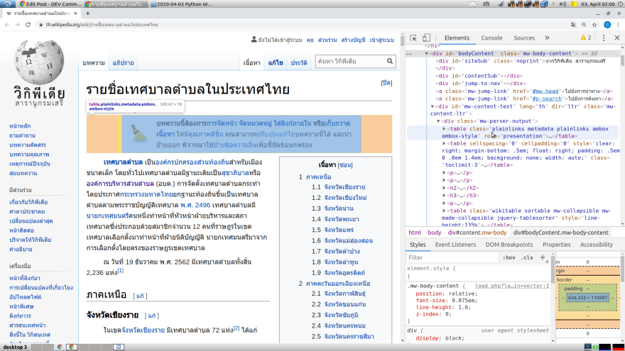 code-inspector-highlight.png