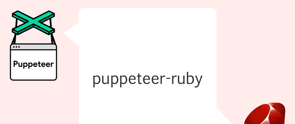 System testing for Rails application without Capybara, using Puppeteer