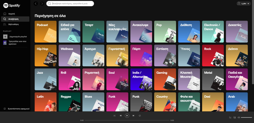 receptify spotify