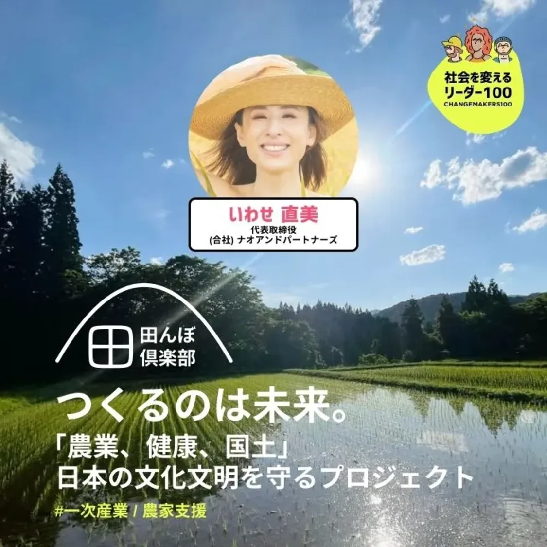 プロフィールコンテンツ