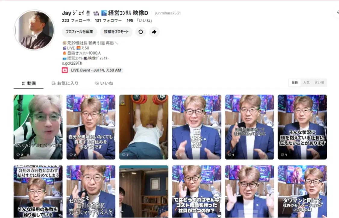 プロフィールコンテンツ