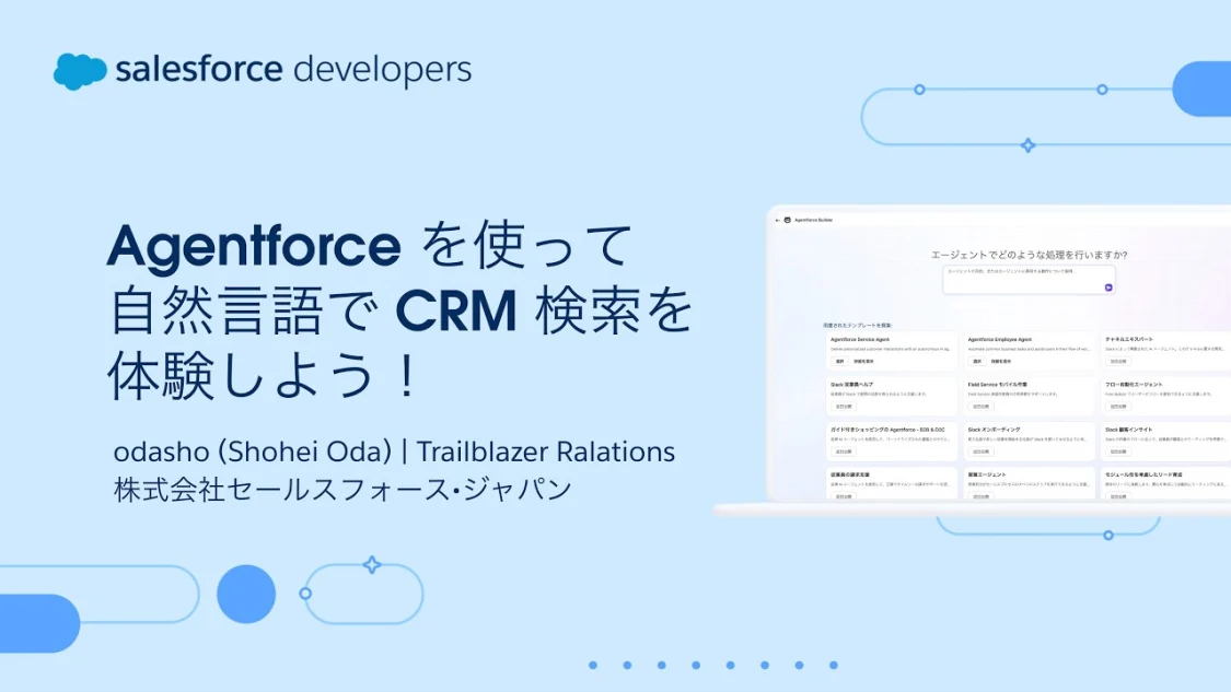 プロフィールコンテンツ