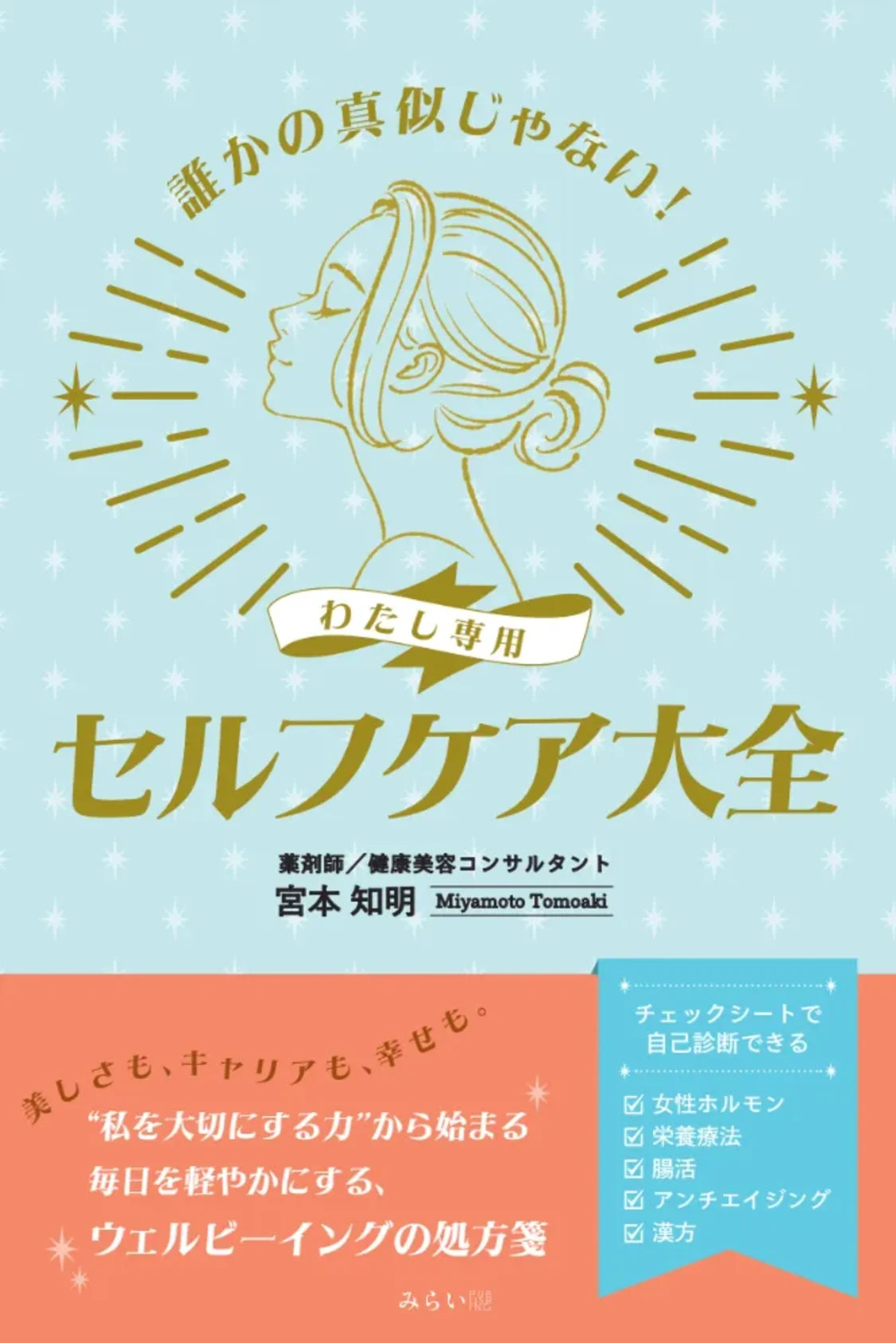 プロフィールコンテンツ