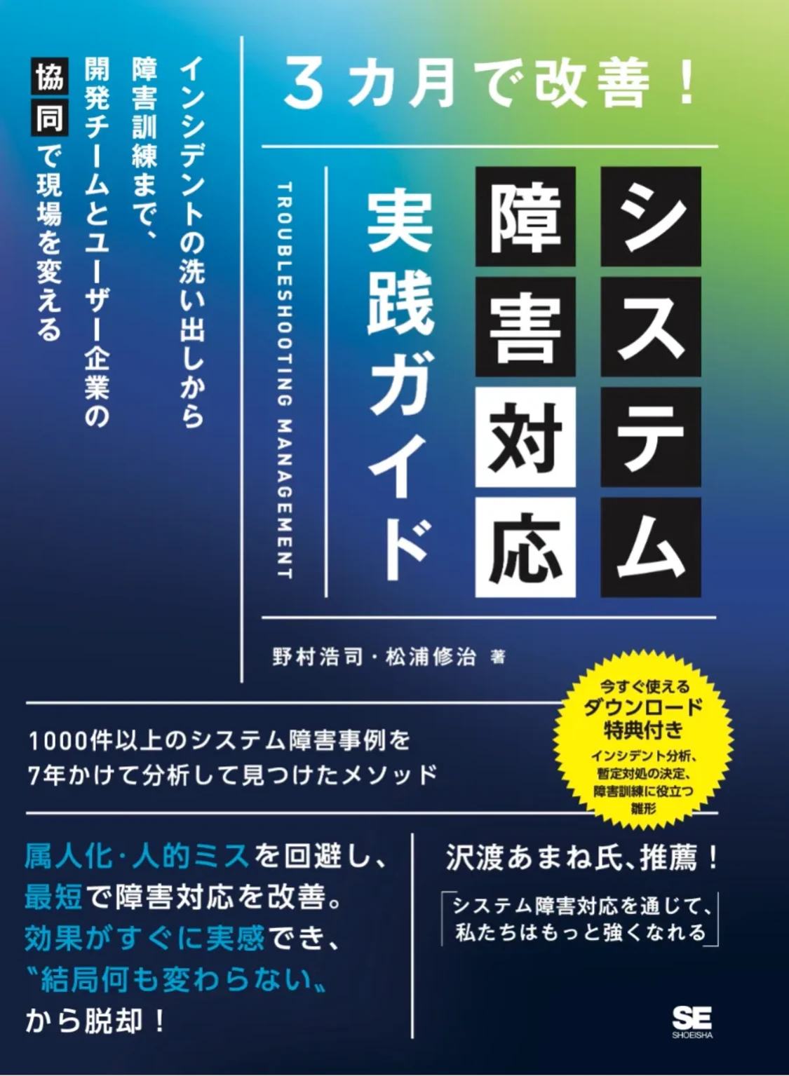 プロフィールコンテンツ