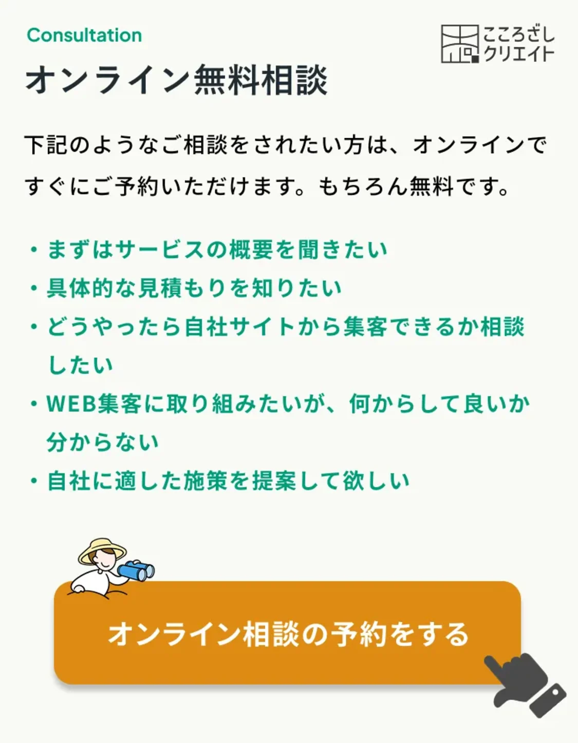 プロフィールコンテンツ