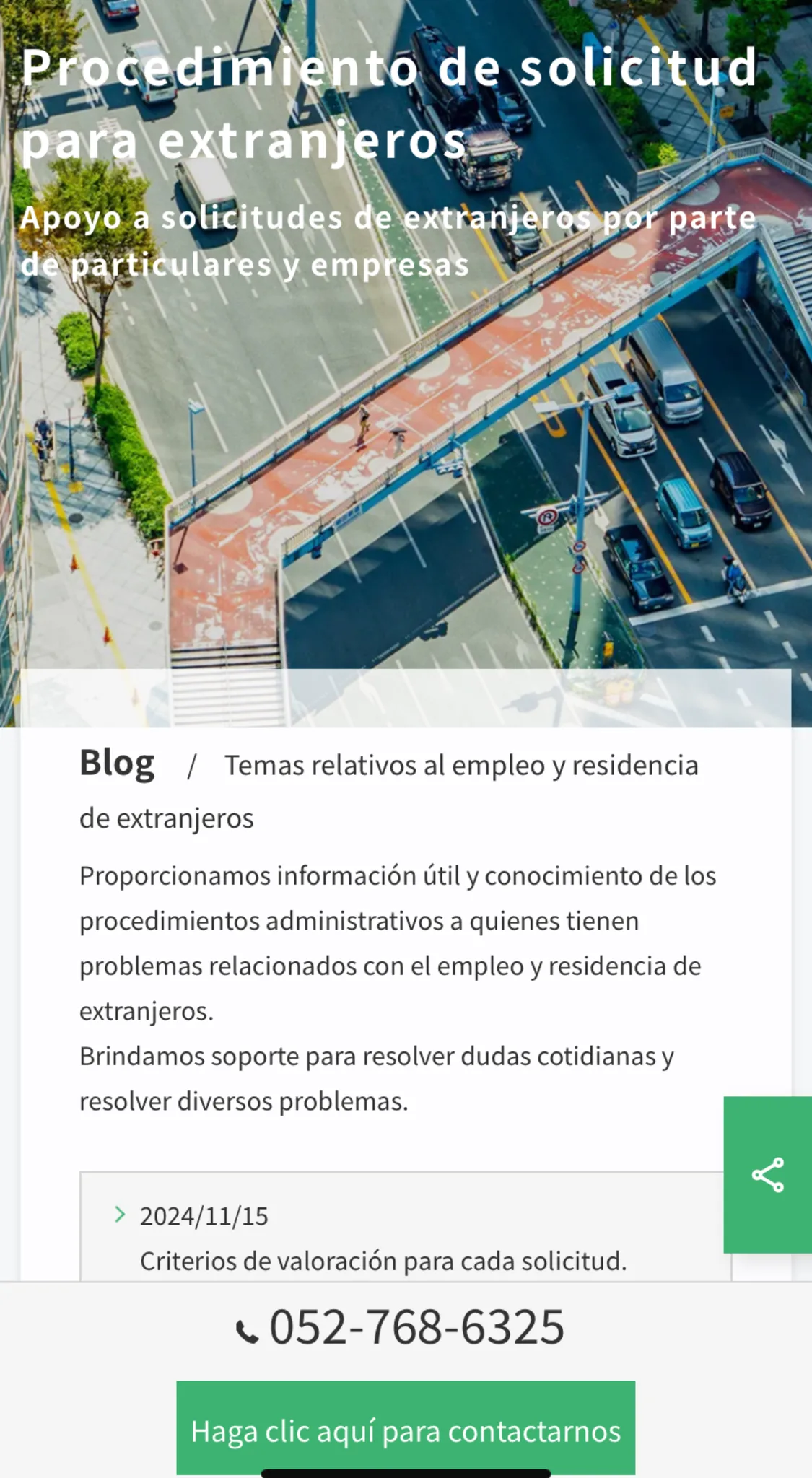 プロフィールコンテンツ