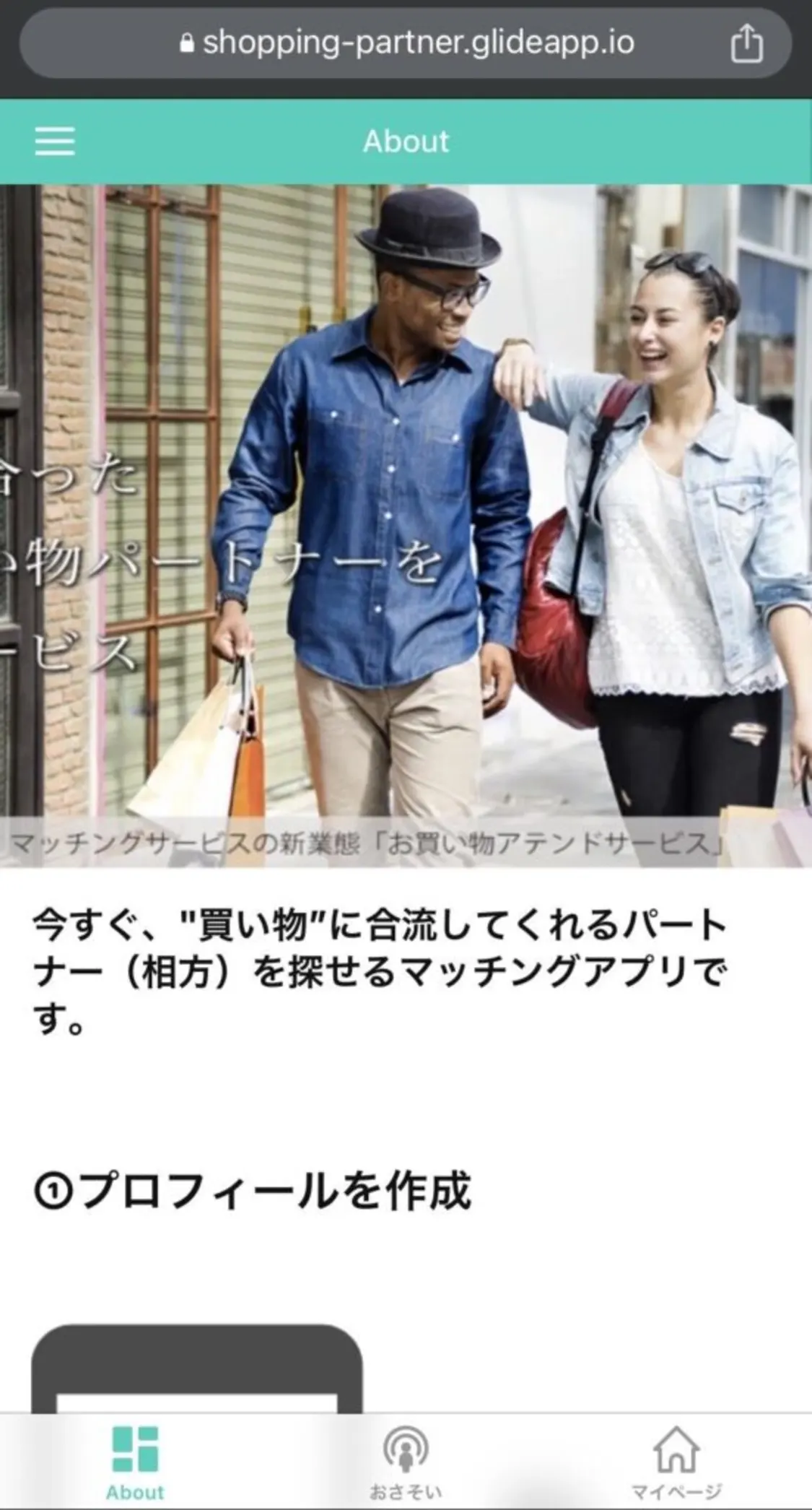 プロフィールコンテンツ