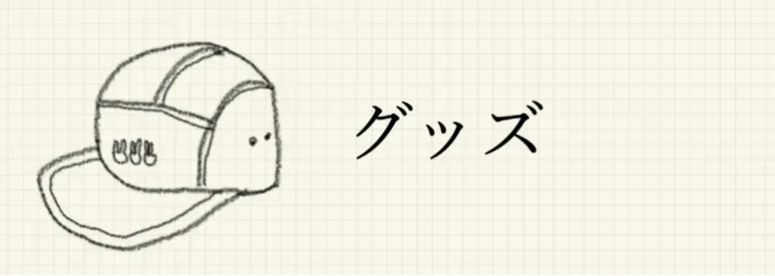 プロフィールコンテンツ