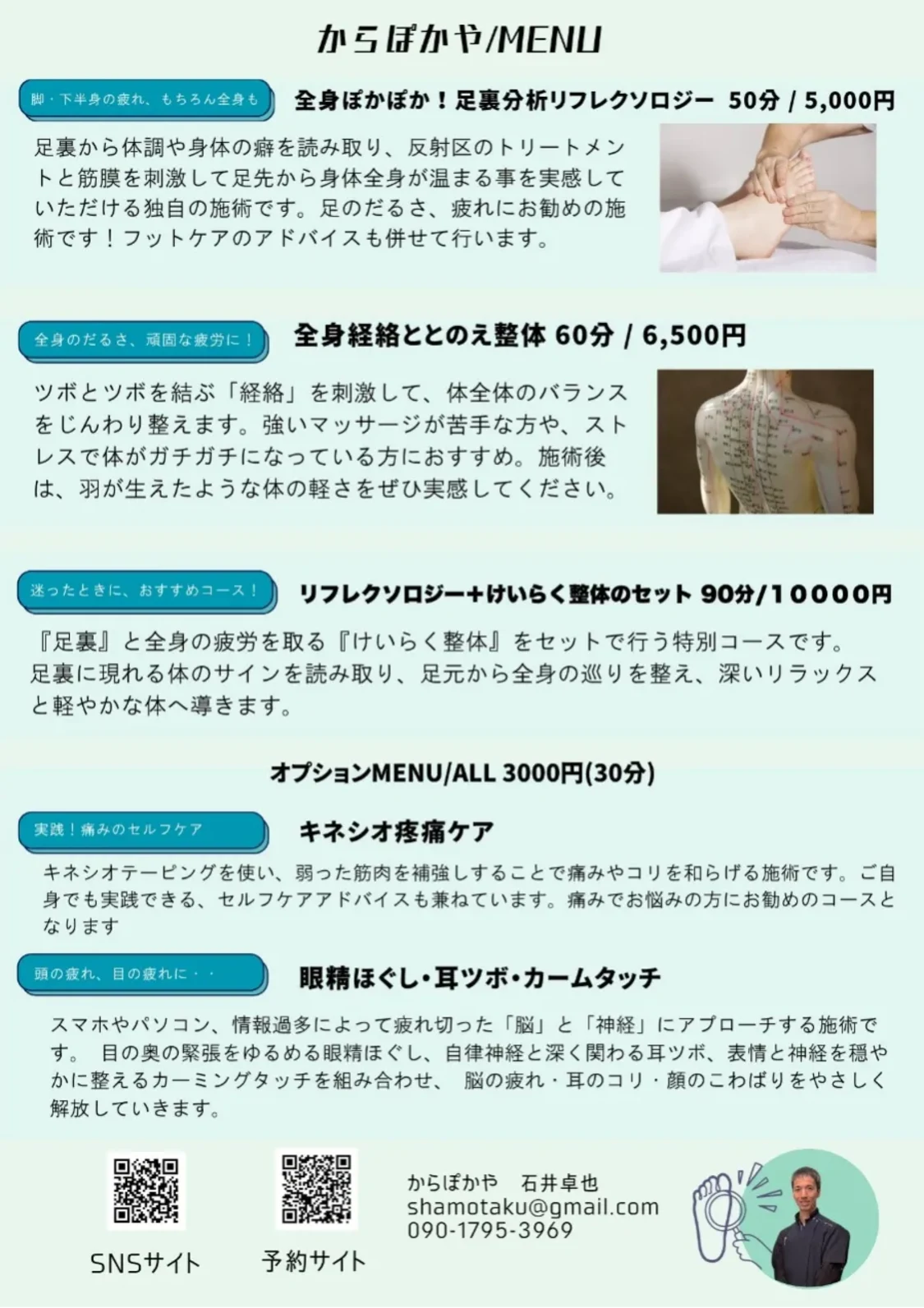 プロフィールコンテンツ