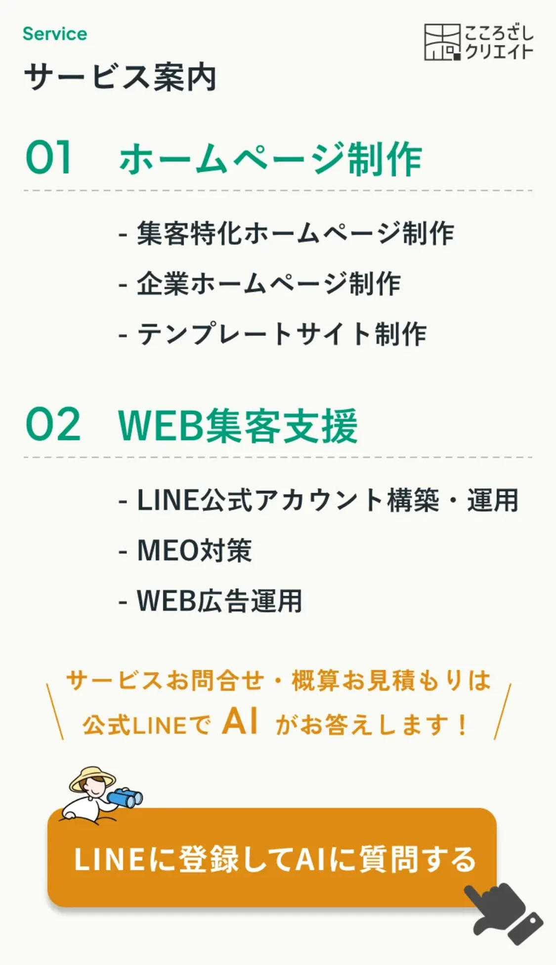 プロフィールコンテンツ
