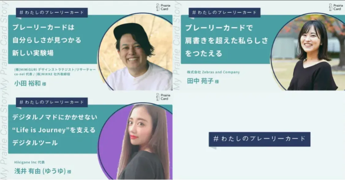 プロフィールコンテンツ