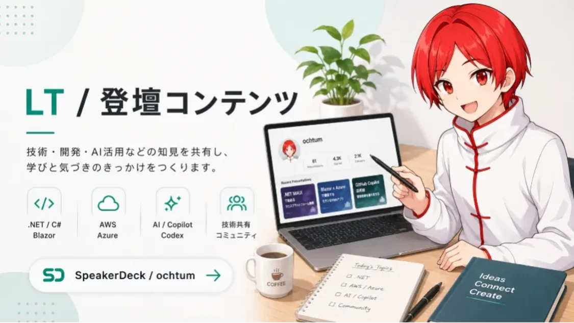 プロフィールコンテンツ