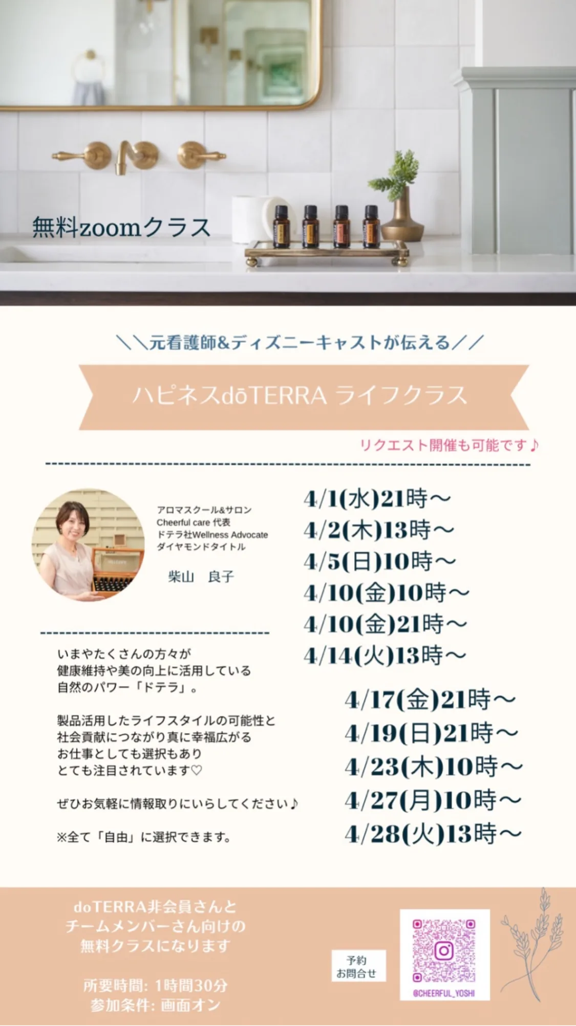 プロフィールコンテンツ