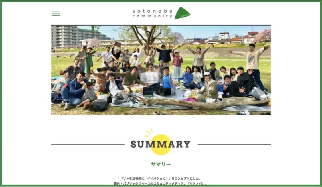 プロフィールコンテンツ