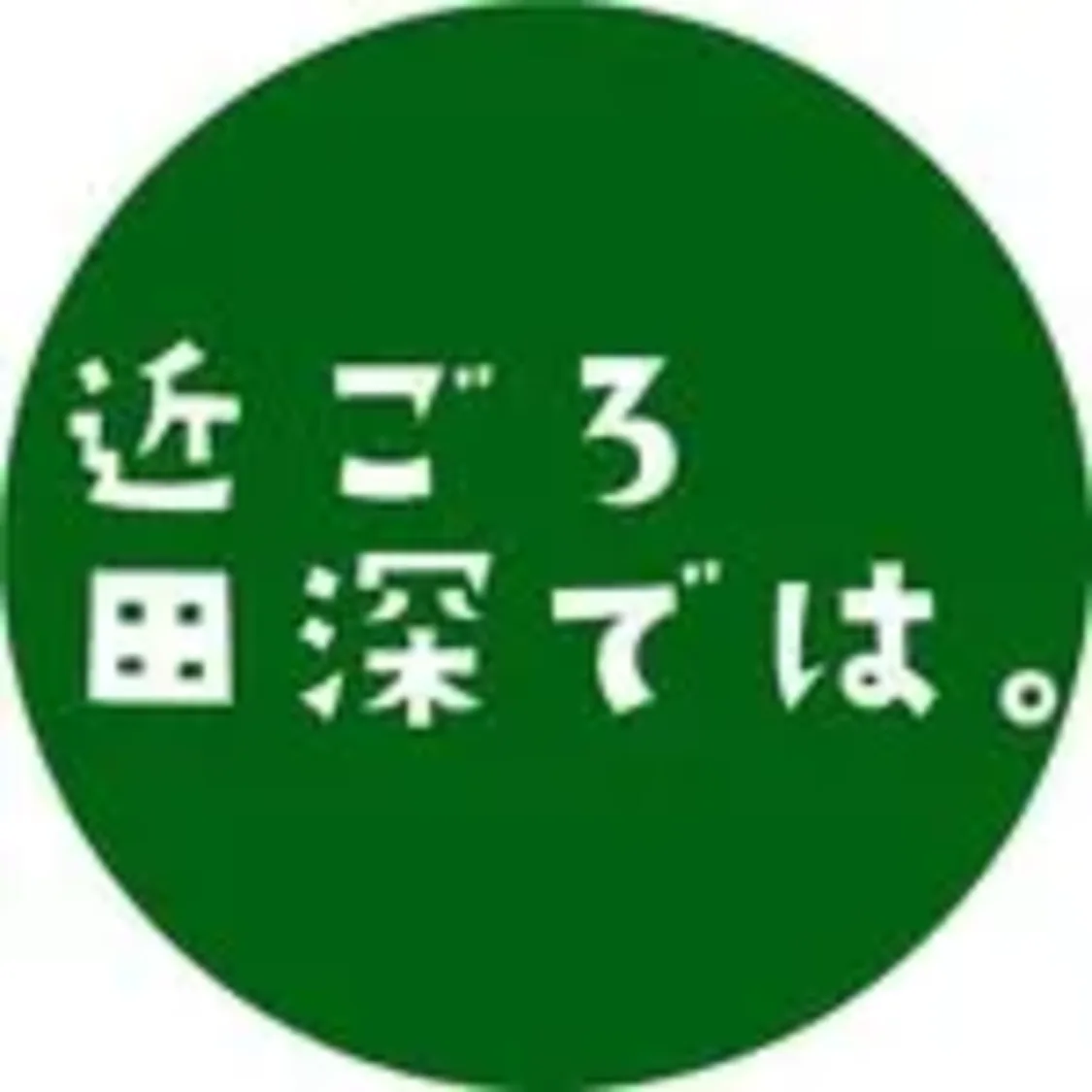 プロフィールコンテンツ