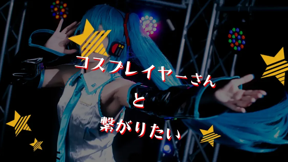 プロフィールコンテンツ