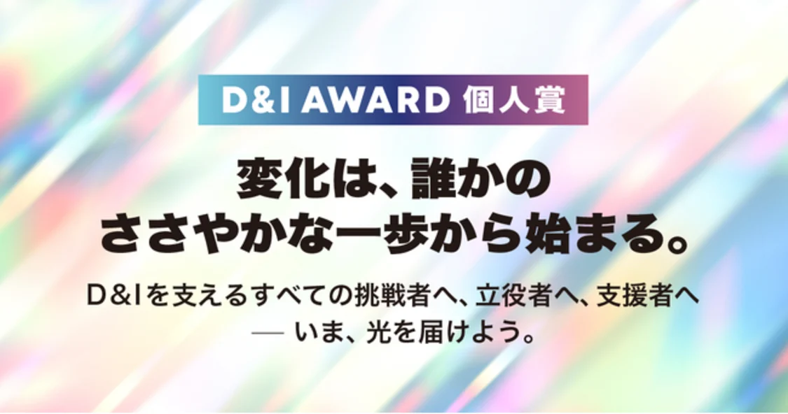 プロフィールコンテンツ