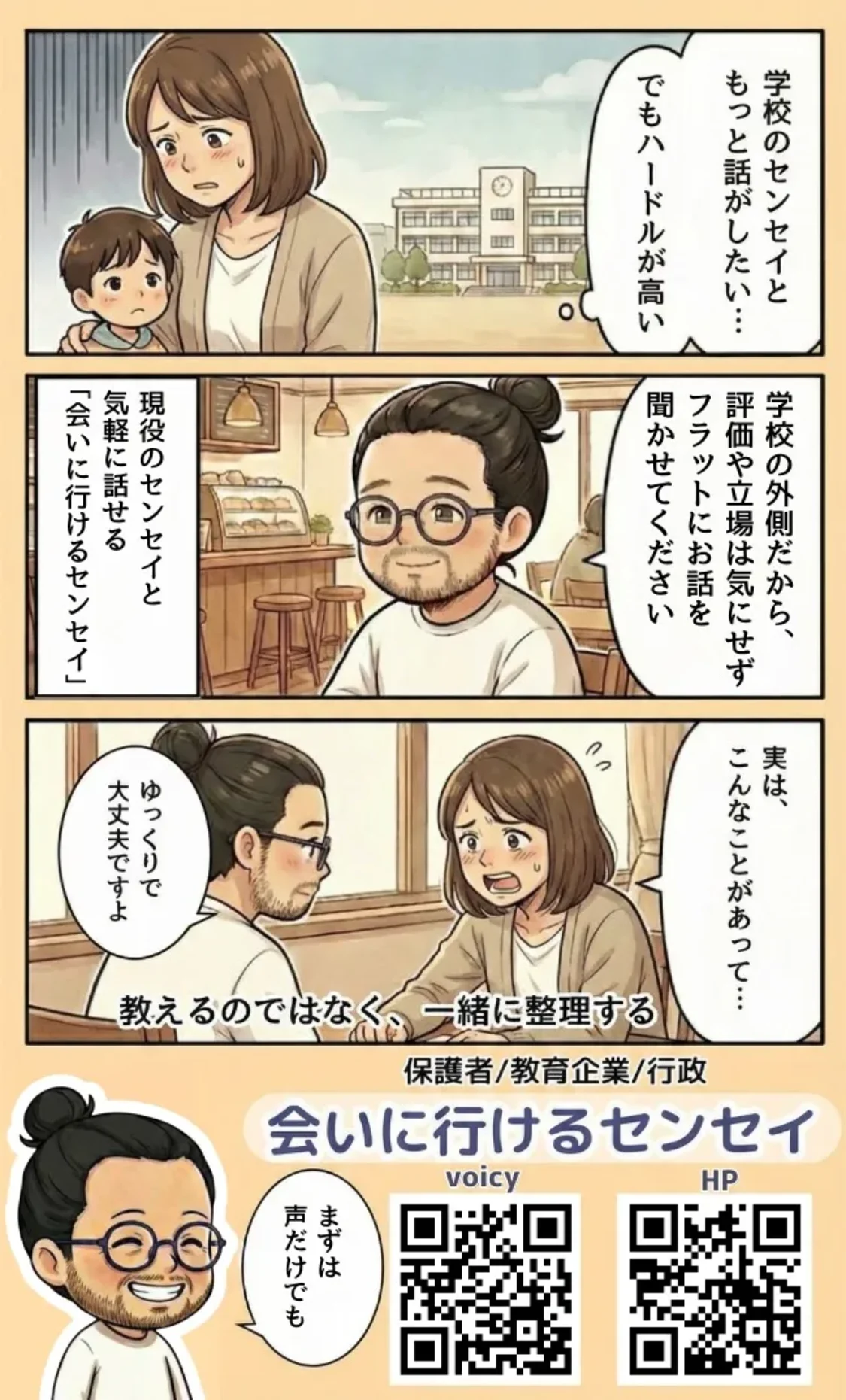 プロフィールコンテンツ