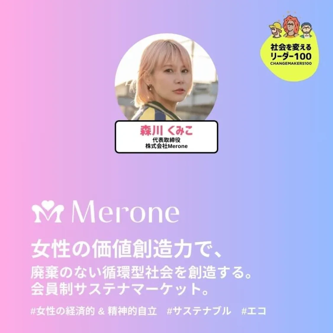 プロフィールコンテンツ