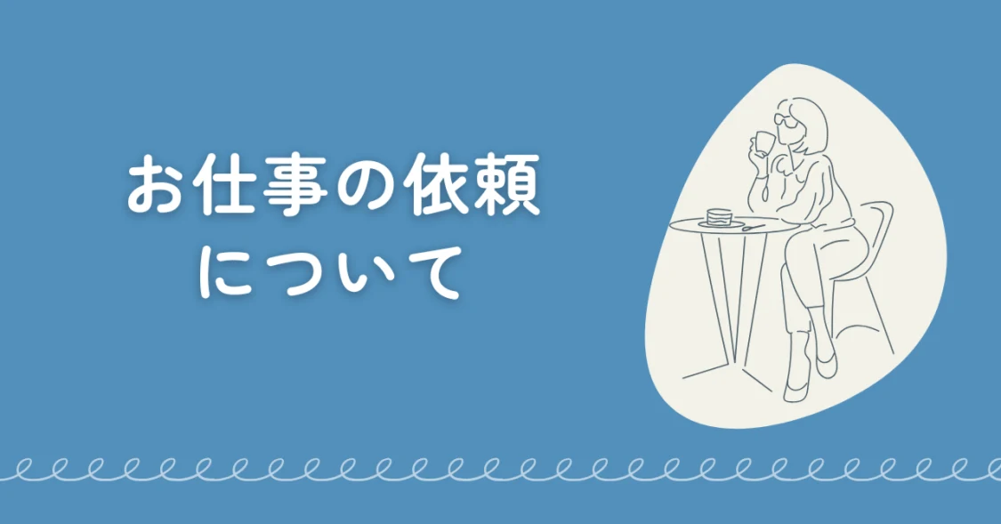 プロフィールコンテンツ
