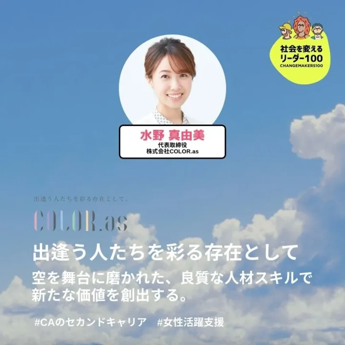 プロフィールコンテンツ