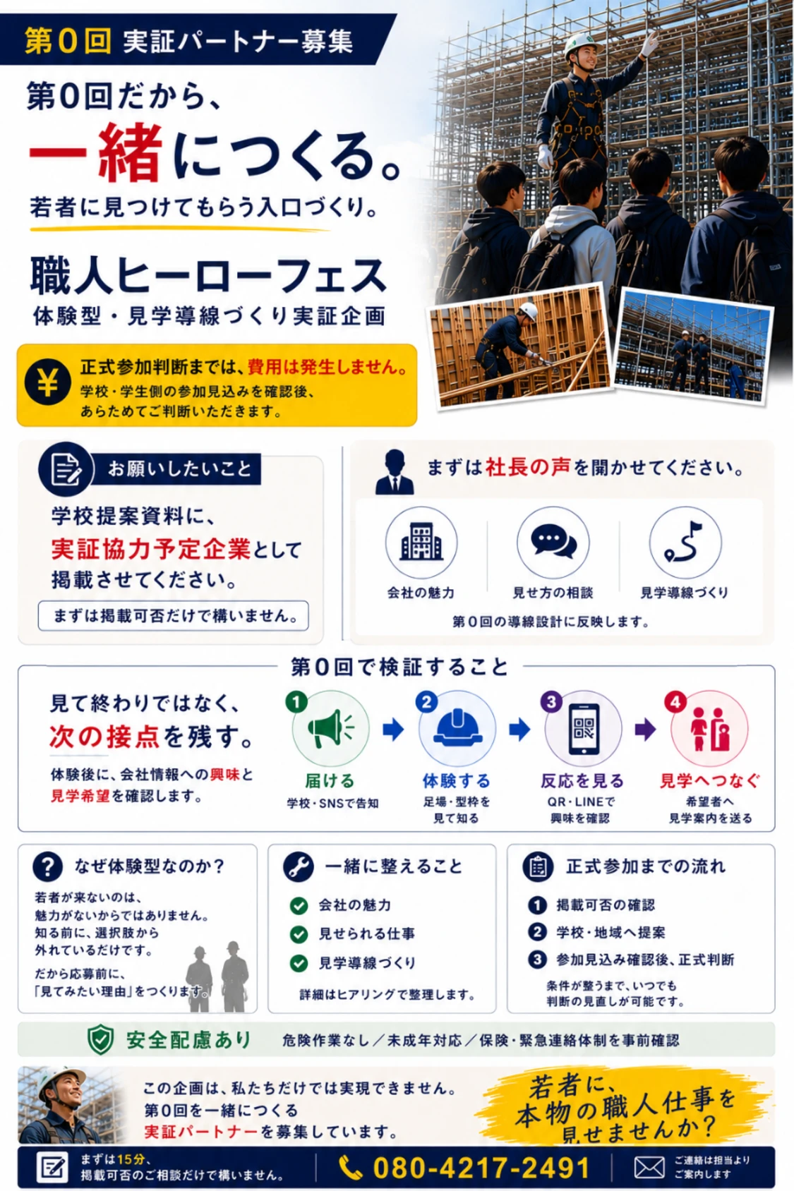 プロフィールコンテンツ