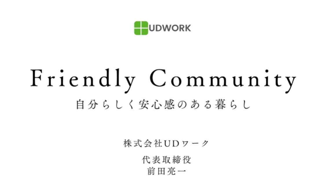 プロフィールコンテンツ