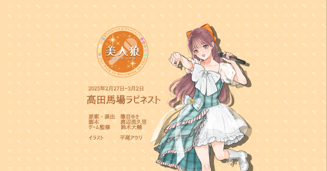 プロフィールコンテンツ