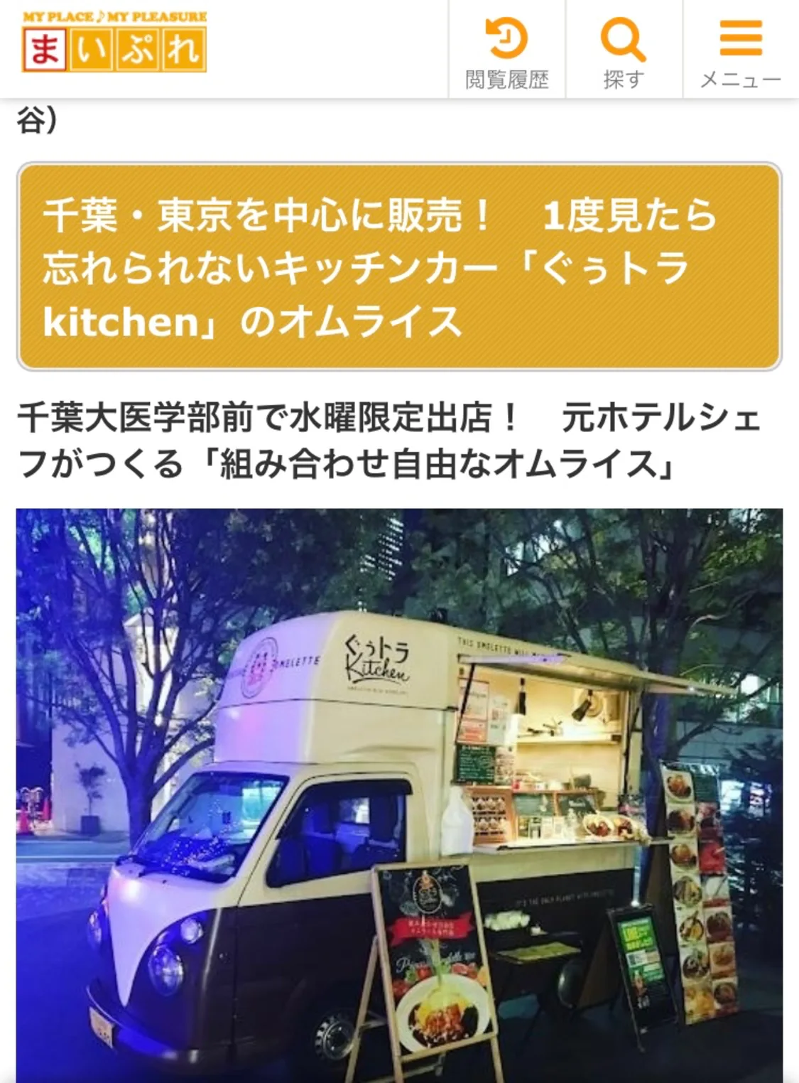 プロフィールコンテンツ