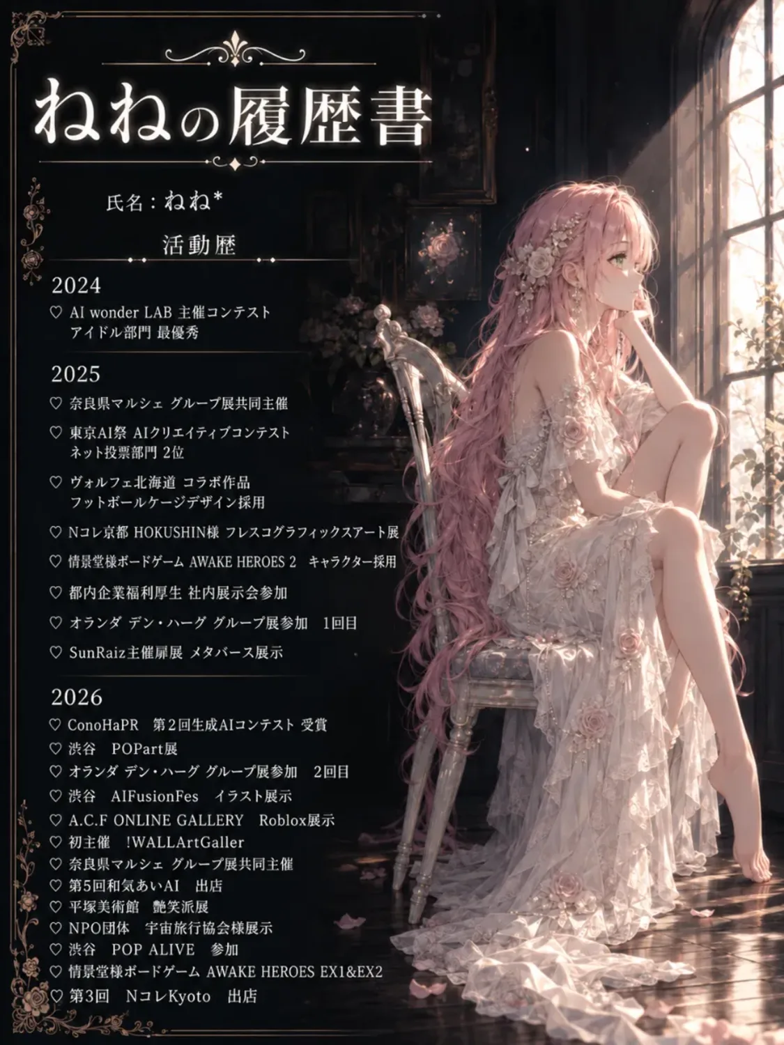 プロフィールコンテンツ