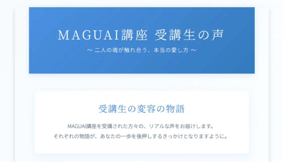 プロフィールコンテンツ