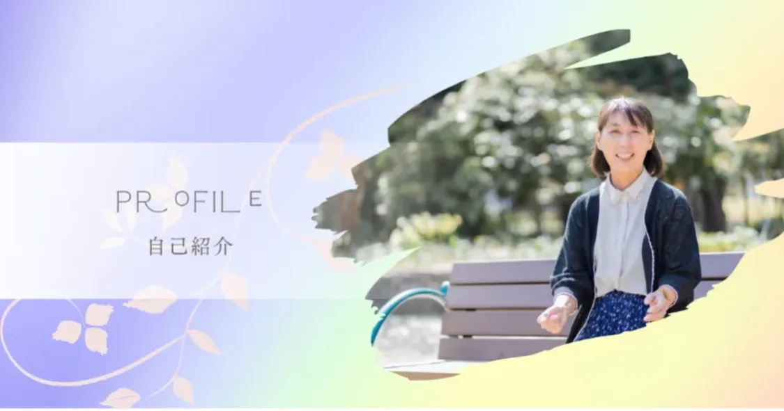 プロフィールコンテンツ