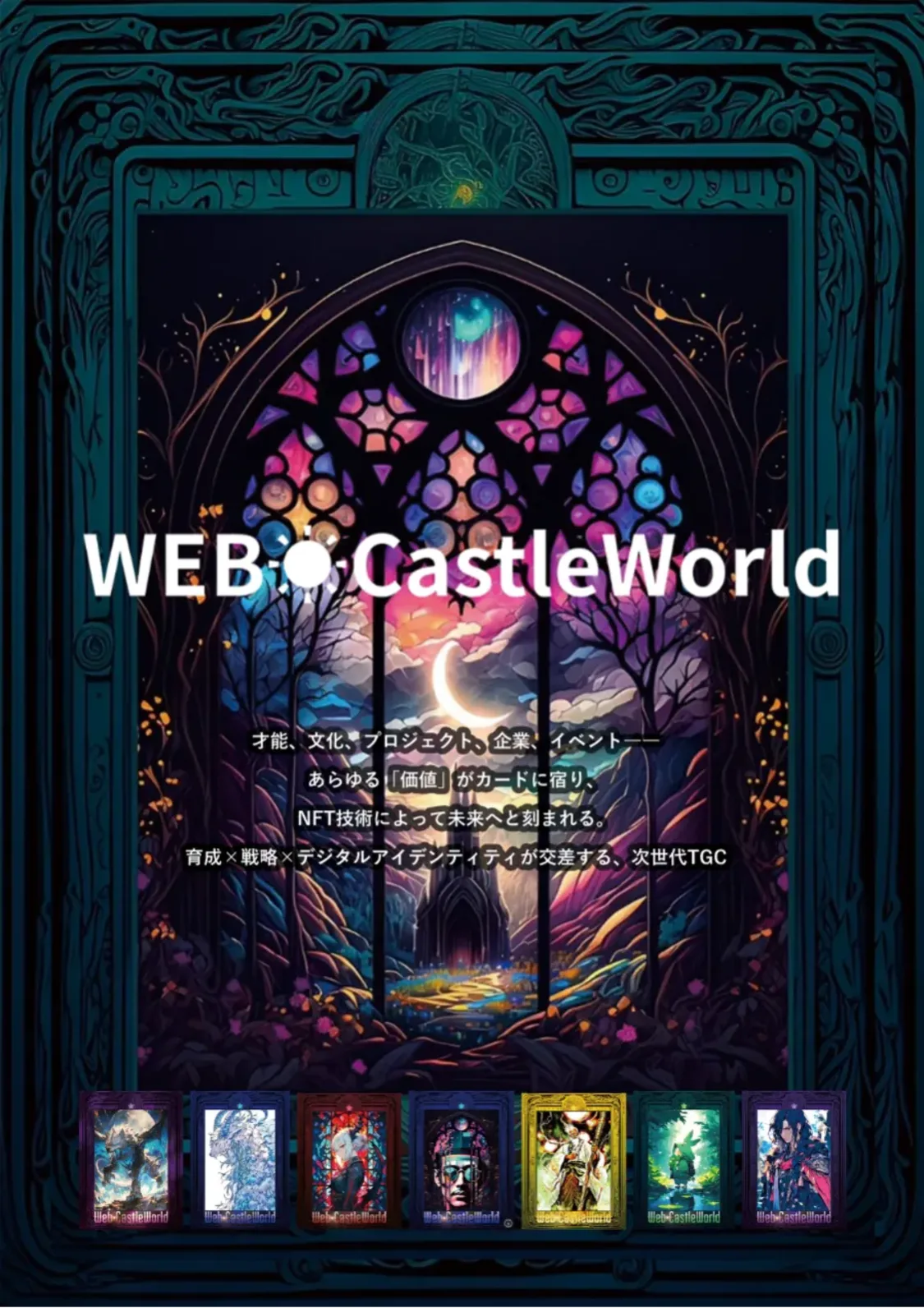 プロフィールコンテンツ