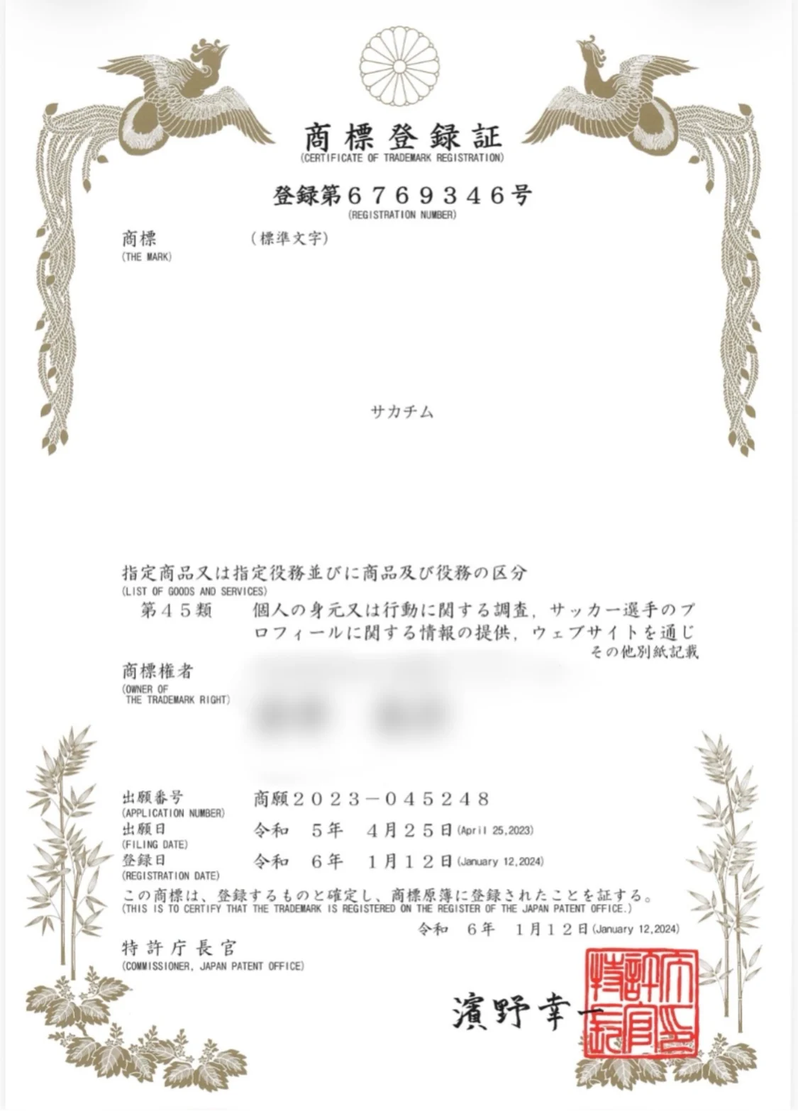 プロフィールコンテンツ