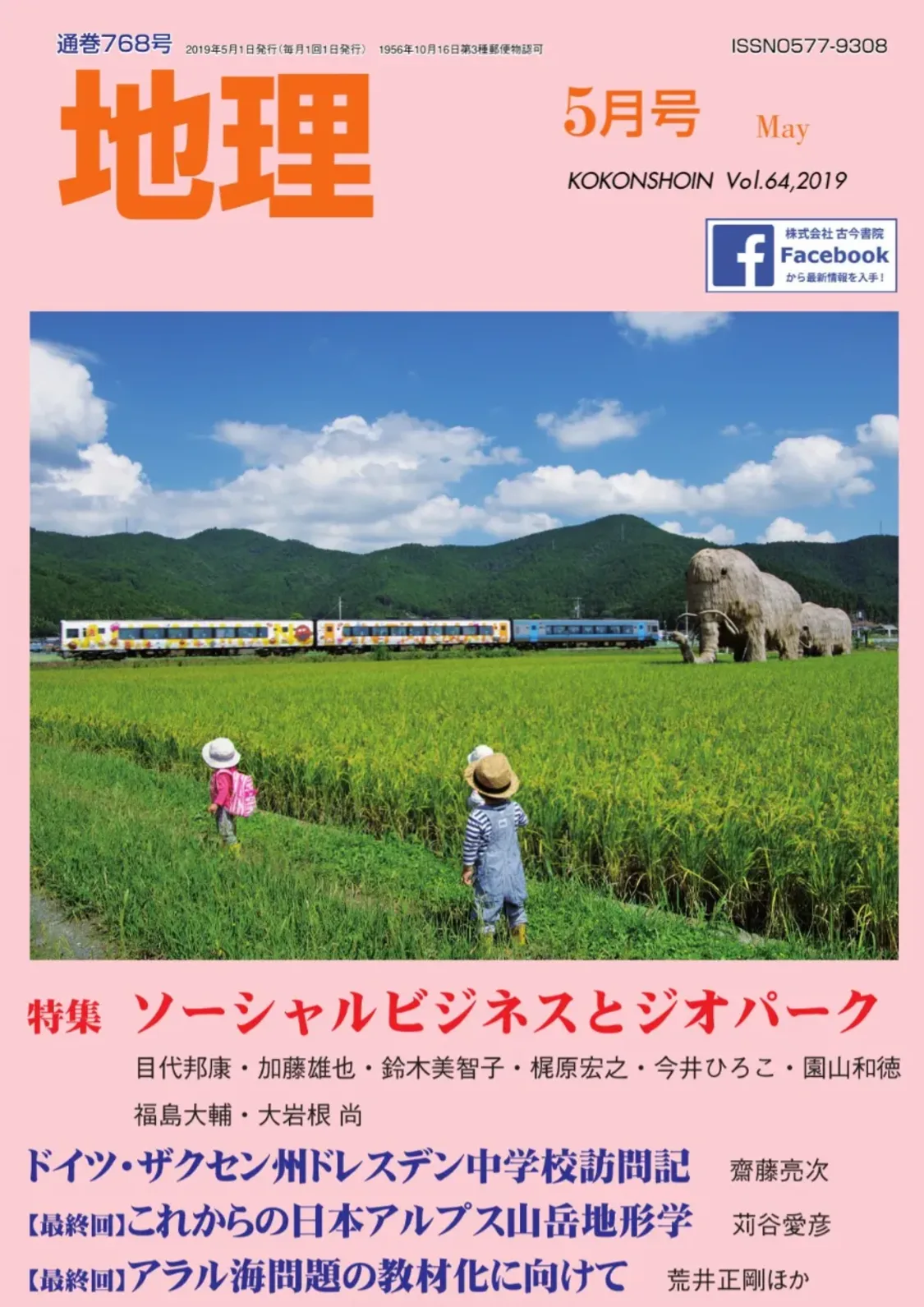 プロフィールコンテンツ