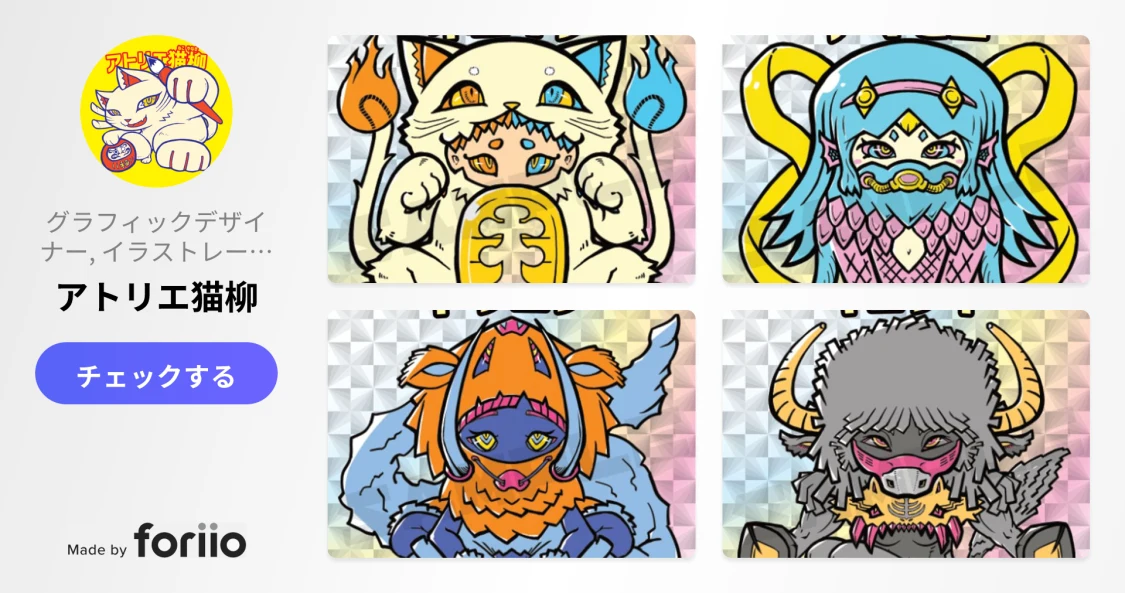プロフィールコンテンツ
