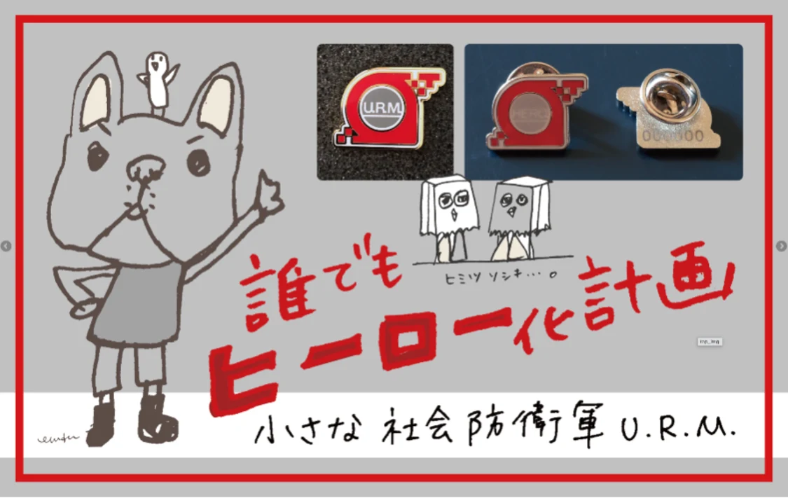 プロフィールコンテンツ