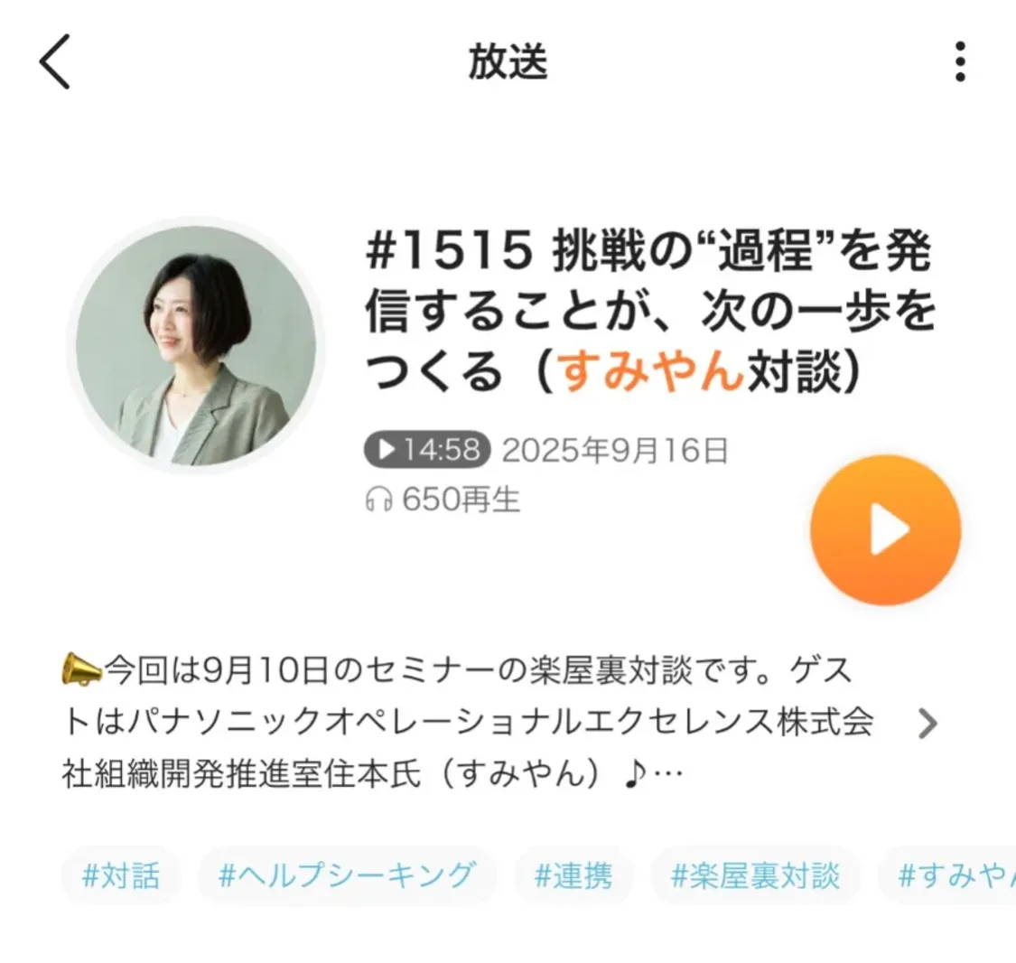 プロフィールコンテンツ