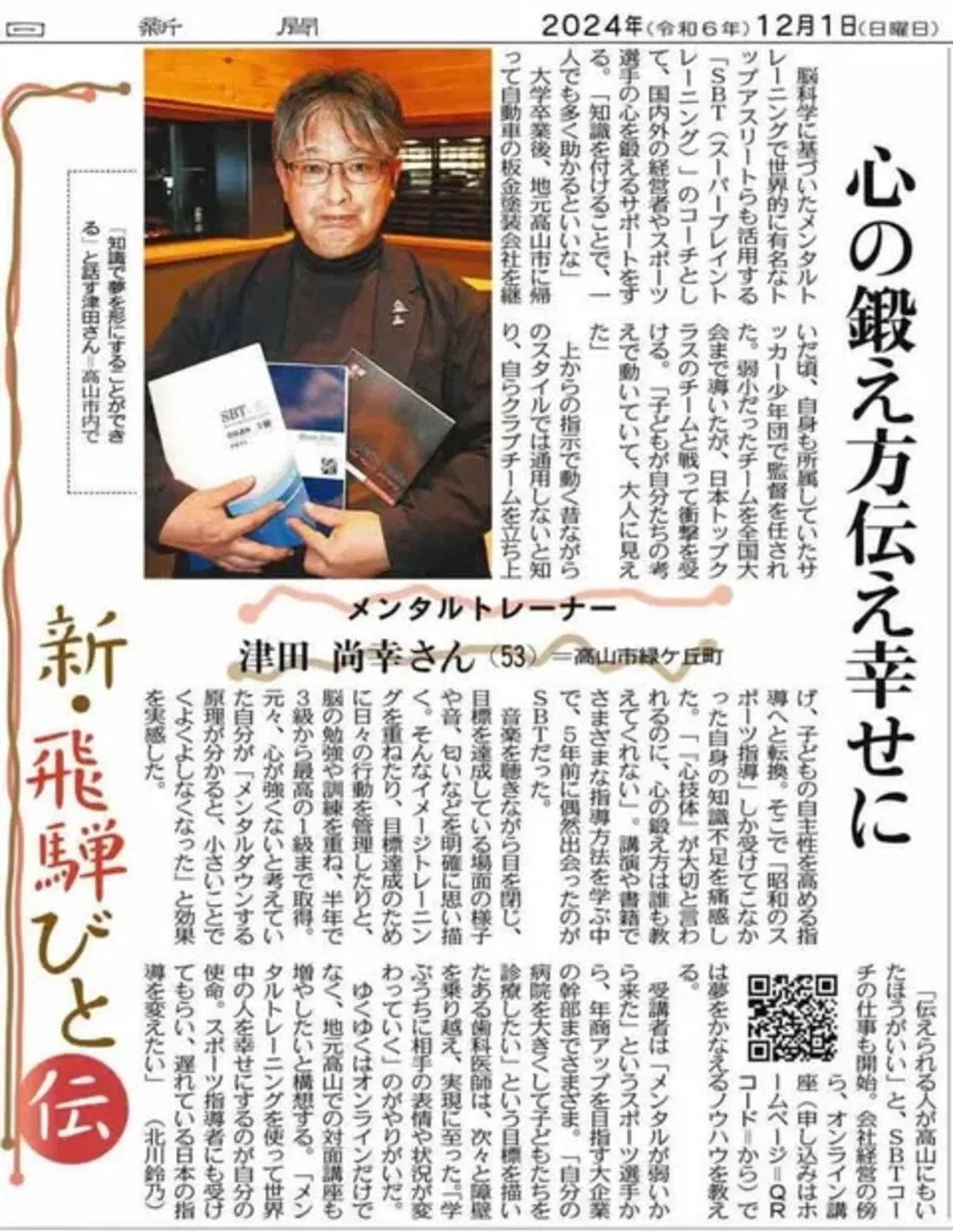 プロフィールコンテンツ