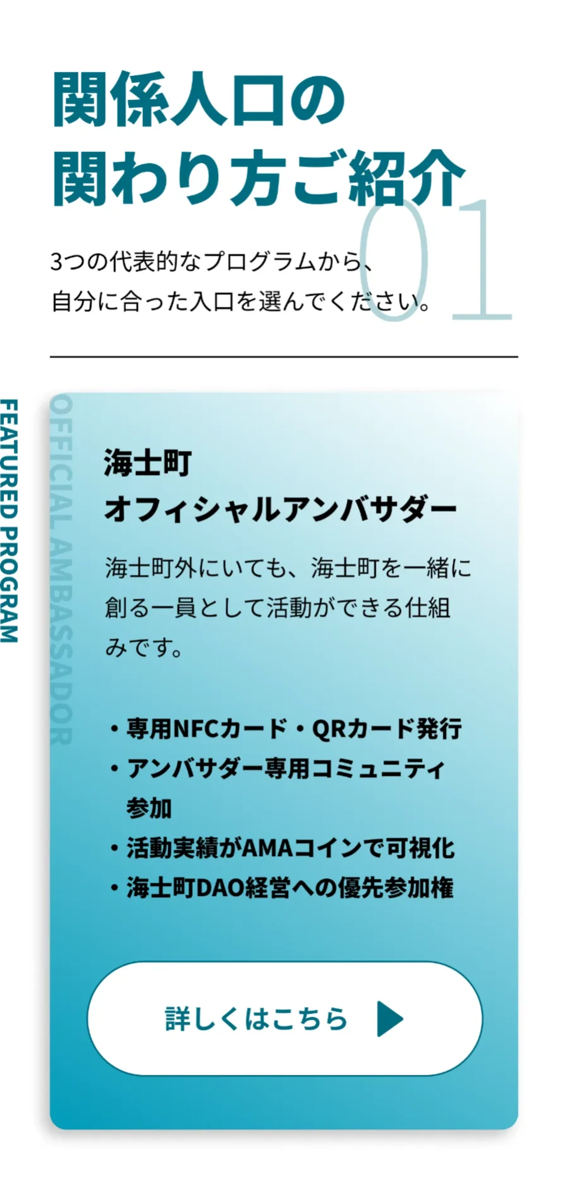 プロフィールコンテンツ