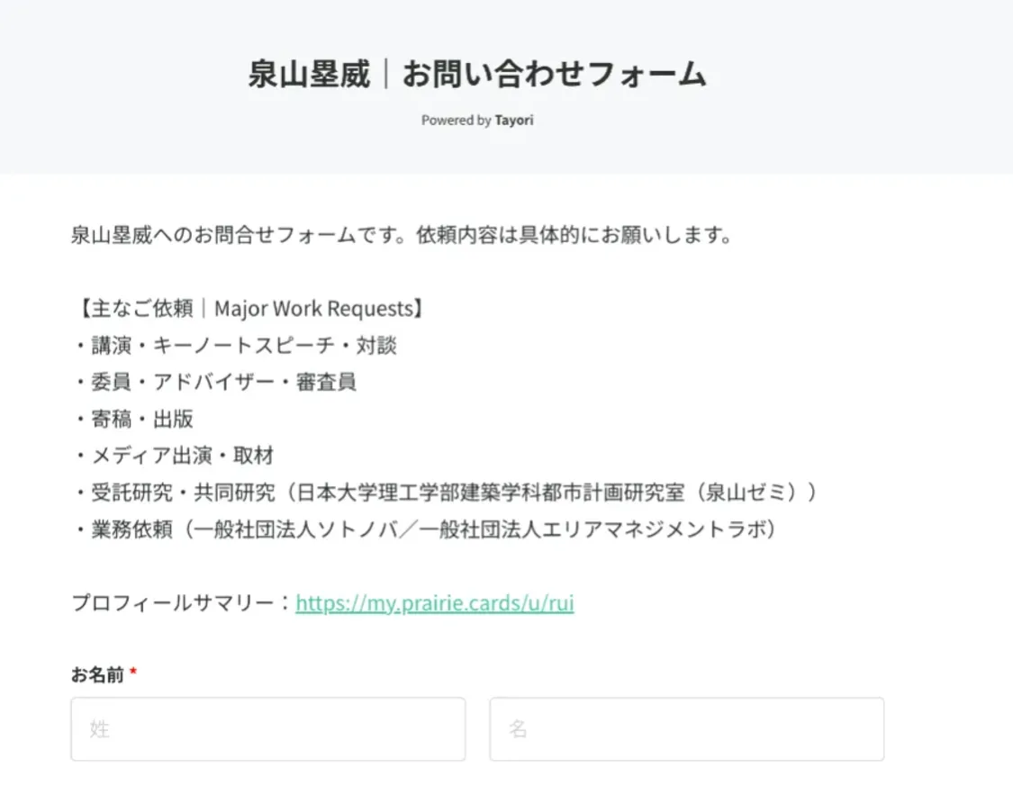 プロフィールコンテンツ