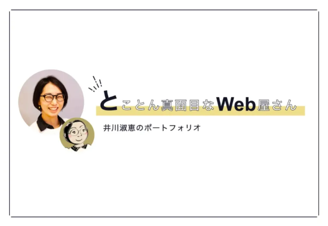 プロフィールコンテンツ