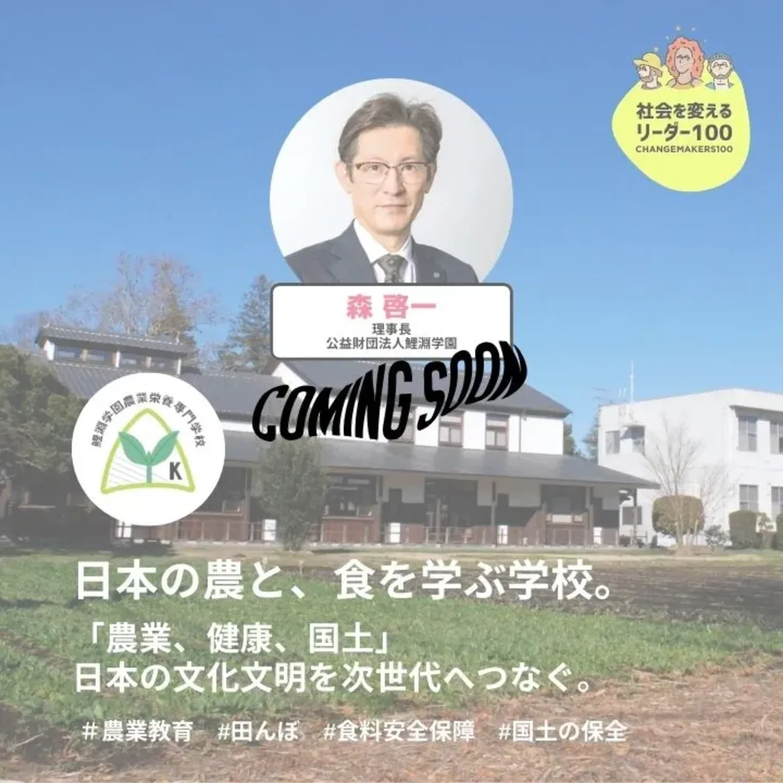 プロフィールコンテンツ