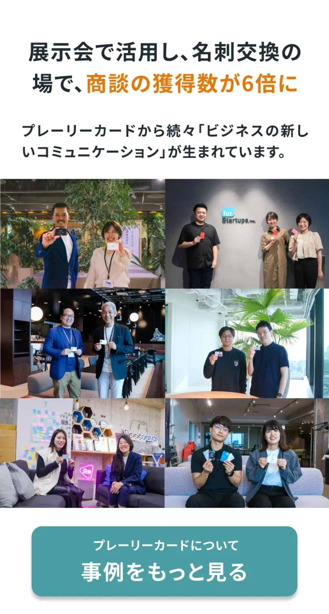 プロフィールコンテンツ